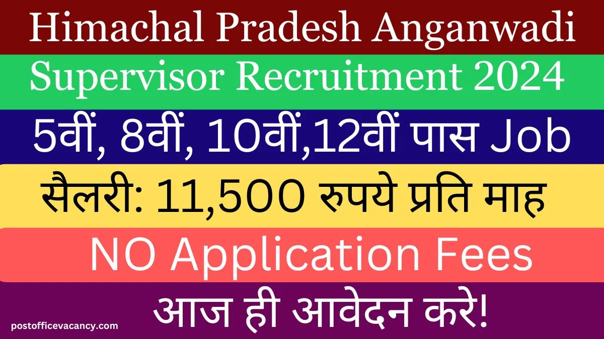Himachal Pradesh Anganwadi Supervisor Recruitment 2024