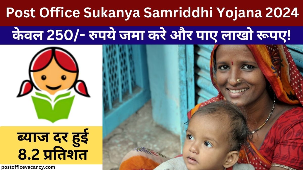 Post Office Sukanya Samriddhi Yojana 2024 In Hindi: केवल 250 रूपए जमा करे और पाए लाखो रूपए!